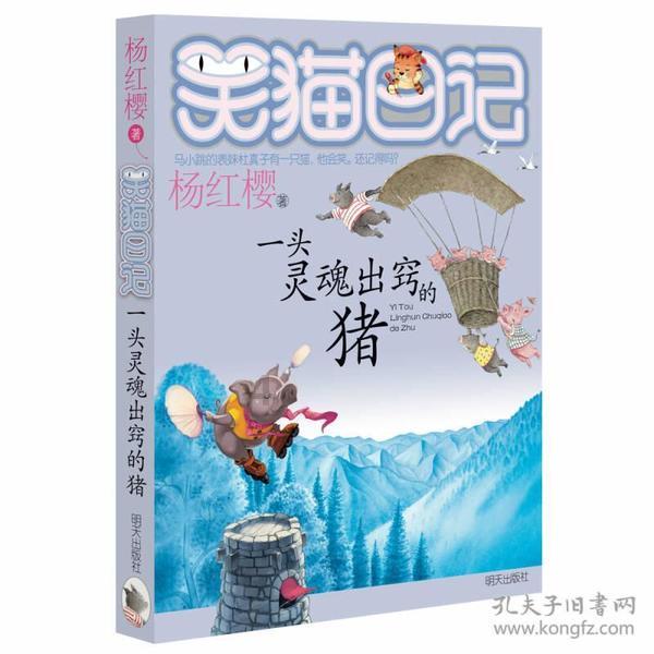 虎胆熊威2中文版